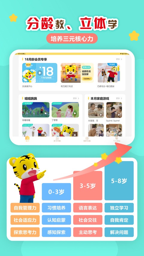 截图3